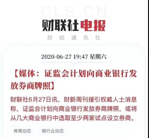 证券牌照怎么样