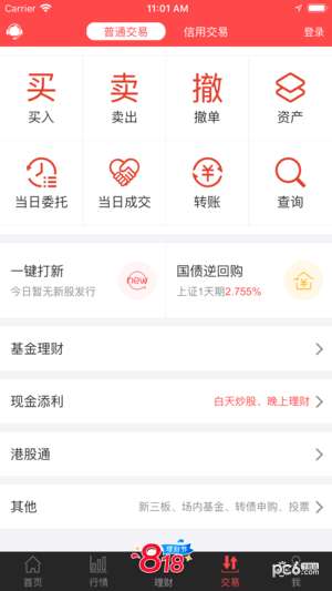 上海证券手机怎么下载 上海证券手机怎么下载