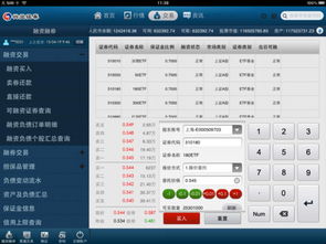 mac怎么下载兴业证券