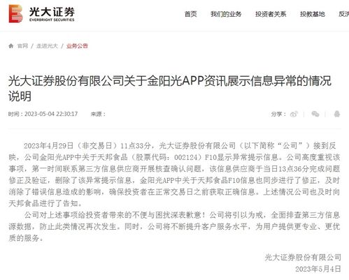 光大证券怎么退市