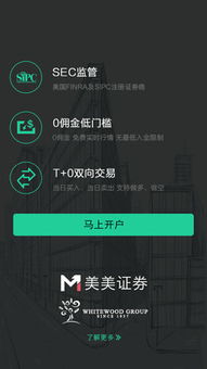美美证券怎么了