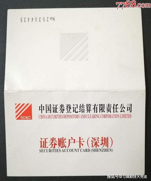 证券公司怎么扣钱
