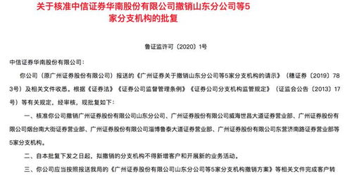 广州证券怎么注销