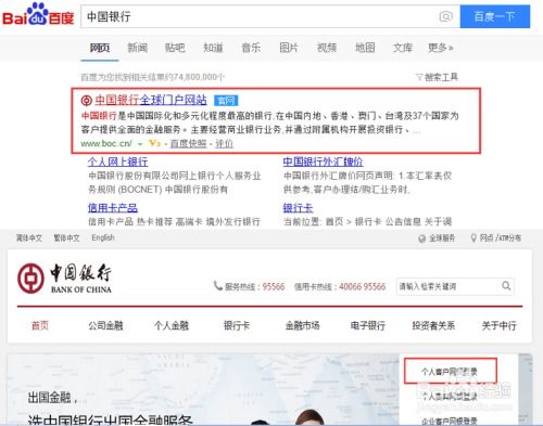 银行怎么解绑证券