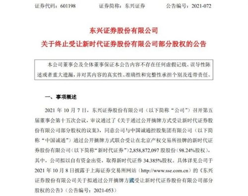 西部证券怎么注销