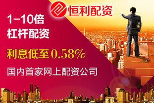 恒利证券怎么样