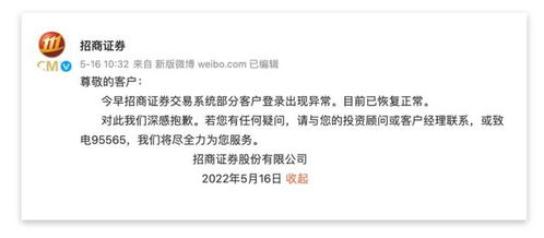招商证券网络问题怎么办 招商证券网络问题怎么办