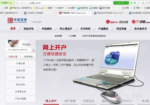 如何查到沪深的股票账户
