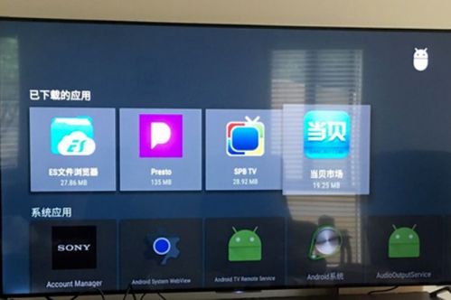 索尼电视如何看股票直播