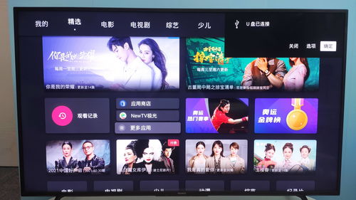 索尼电视如何看股票直播