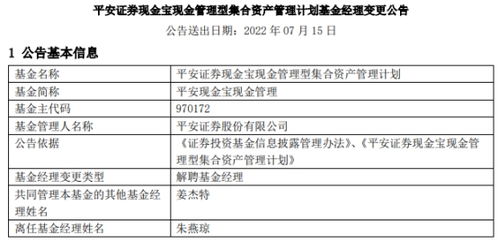 平安证券现金怎么提出 平安证券现金怎么提出