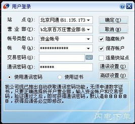 银河证券怎么交易港股