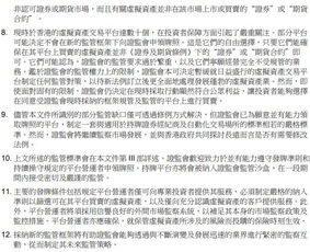 香港证券公告怎么理解