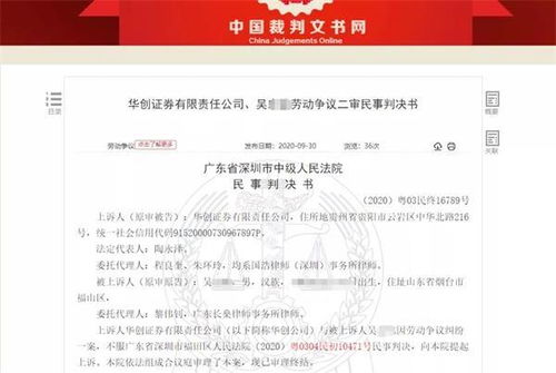 华创证券工作怎么样