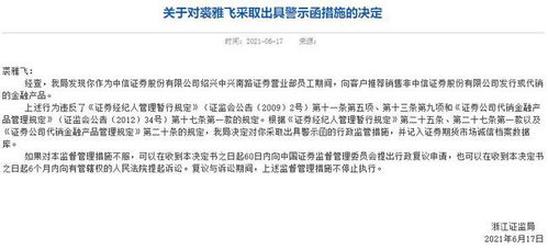 怎么推销证券产品 怎么推销证券产品