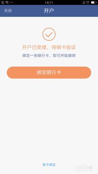 证券行怎么销户