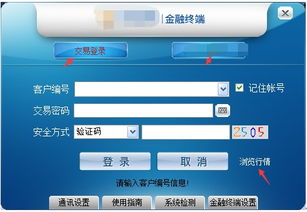 广发证券怎么取消灵活宝