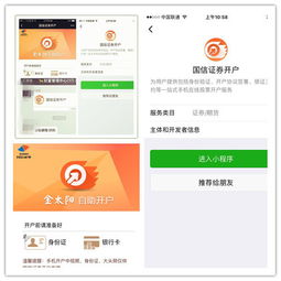 怎么找证券开户