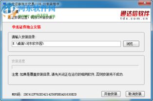 华龙证券怎么交易
