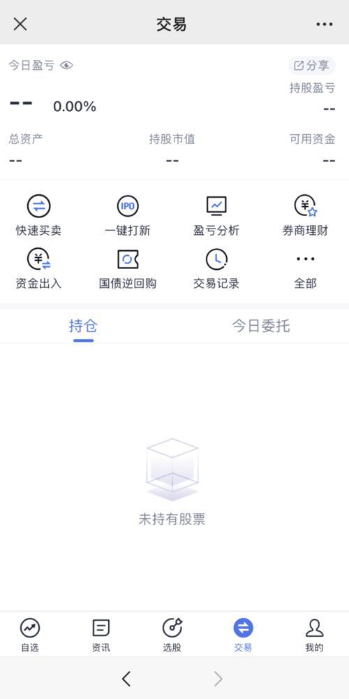 招商证券怎么添加