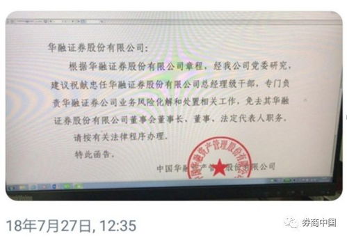 华融证券投行部怎么样