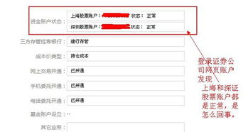 股票深圳账户如何销户 股票深圳账户如何销户