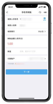 手机银行怎么看证券账号