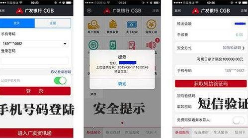 手机银行怎么看证券账号