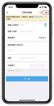 手机银行怎么看证券账号