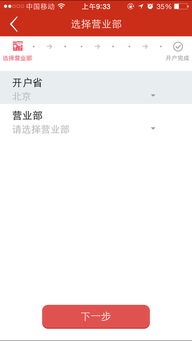 中信建投证券开户怎么样 中信建投证券开户怎么样