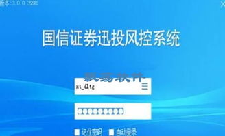国信证券软件怎么查询