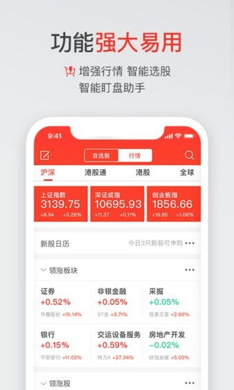 证券股怎么开户