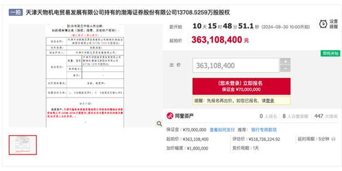 渤海证券怎么查银行余额