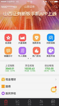 山西证券开户怎么取消
