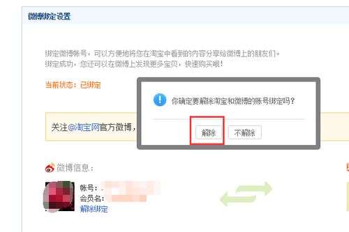 被绑定证券怎么消