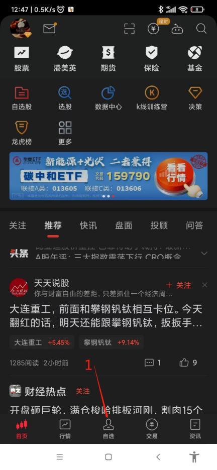 如何看股票表头