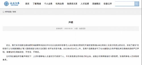 邮政银行海通证券怎么样