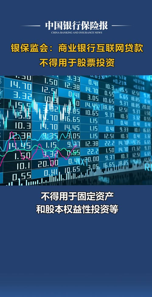 商业股票如何投资