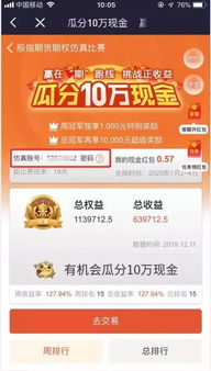 股票期权账号如何登陆 股票期权账号如何登陆