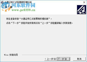 股票期权账号如何登陆 股票期权账号如何登陆
