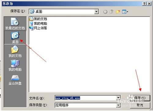 电脑如何下载软件看股票