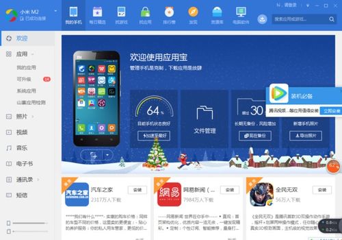电脑如何下载软件看股票