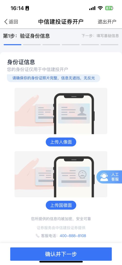 中山证券怎么开户