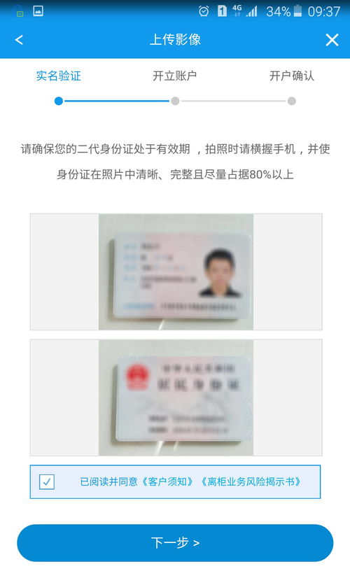 开户怎么找证券经理
