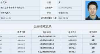 长江证券怎么换客服