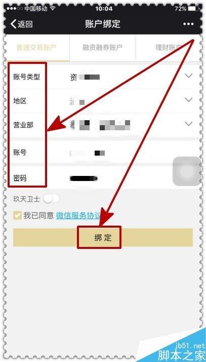 怎么查个人所有证券账户
