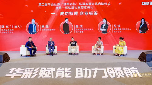 华西证券 怎么样