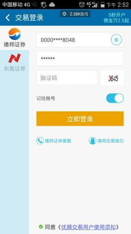 证券账号无法充值怎么办