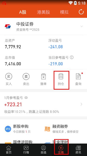 如何购买股票持仓