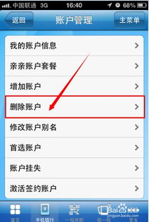 建行证券用户怎么注销 建行证券用户怎么注销